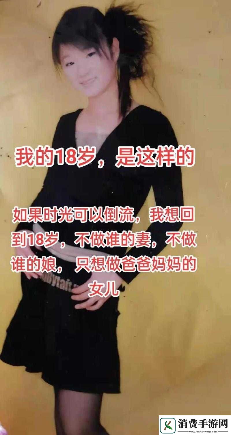 妻子原来是女儿