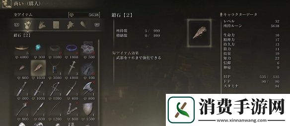 艾尔登法环强化石哪里买