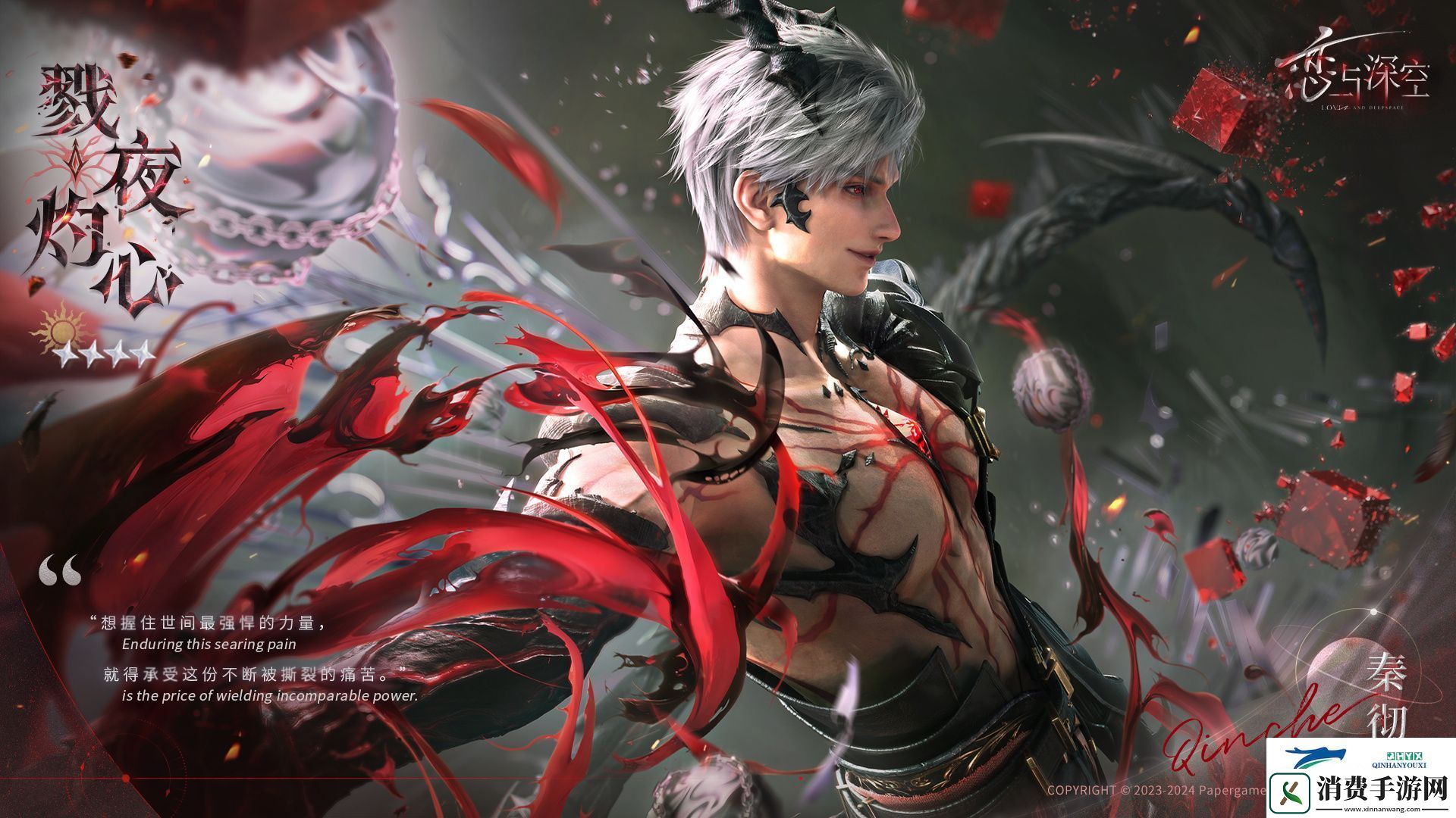 恋与深空深渊殊色福利活动介绍