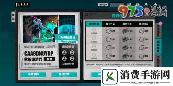 绝区零1.3集结委托回归丽都邀请回归的绳匠需要满足哪些条件