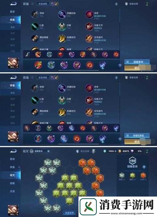 王者荣耀曹操四级铭文如何搭配-揭秘全能战士基石之谜