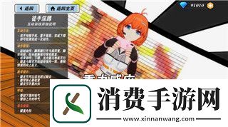 钢铁之师2新手教程哔哩哔哩—全方位解析如何掌握战场与策略