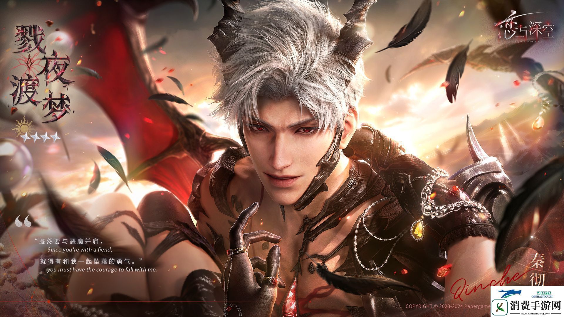 恋与深空深渊殊色福利活动介绍