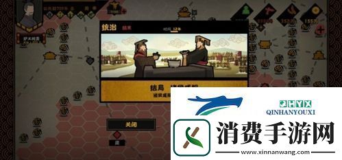 无悔华夏春秋演义篇怎么过