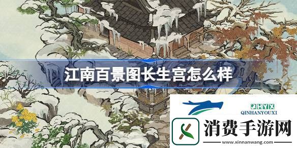 江南百景图江南宝藏系列建筑介绍