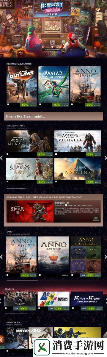 育碧在steam开启特卖纪元1800降至全新史低