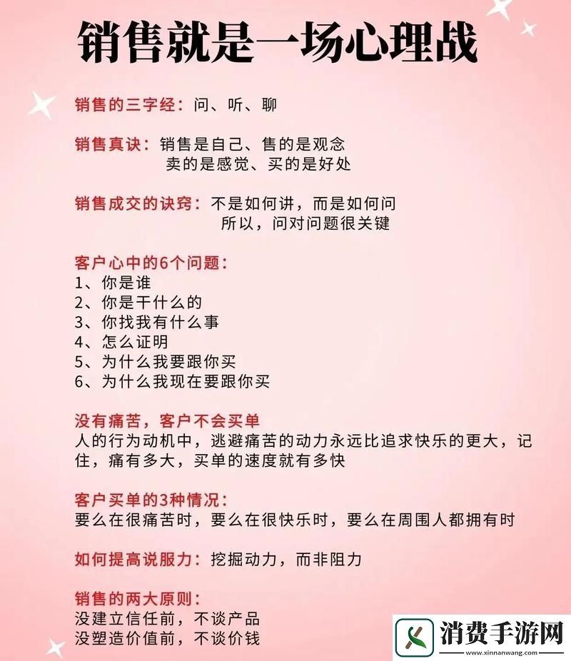 销售的销售秘密3hd中字