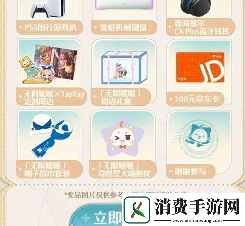 讲一下无限暖暖开服福利是什么