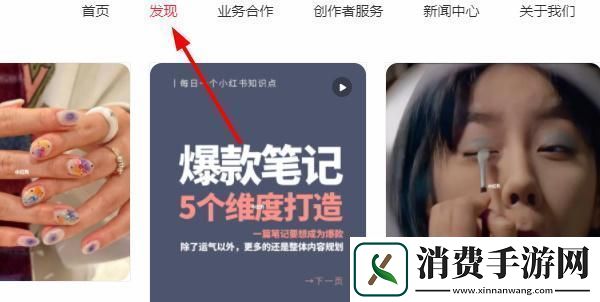 小红书网页版链接地址