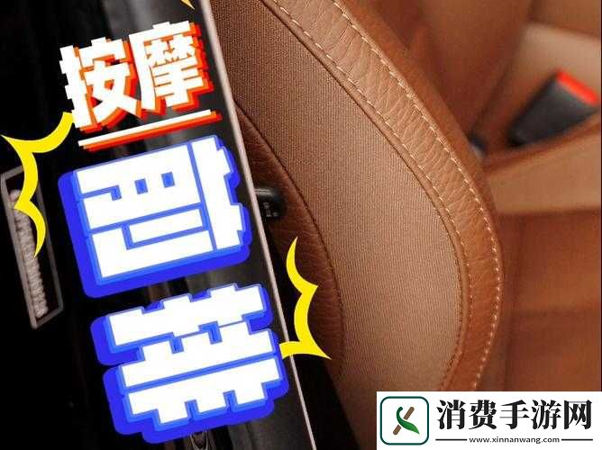 在按在车上做了一次-会有什么感觉