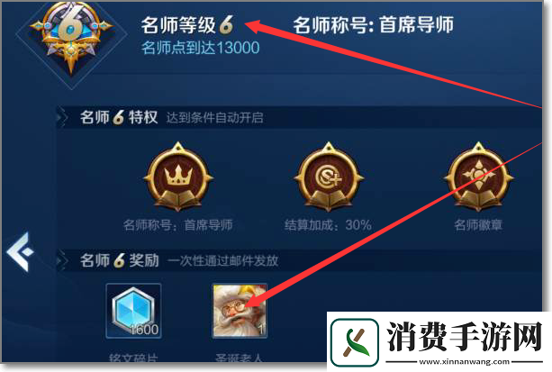 王者荣耀老夫子圣诞老人皮肤怎么获得