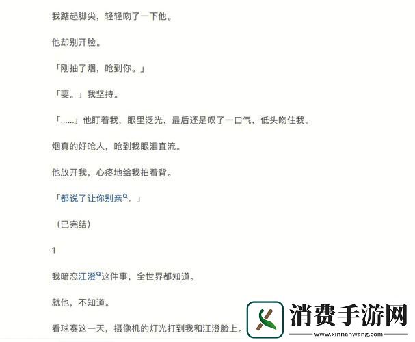 没带罩子让校霸C了一节课的