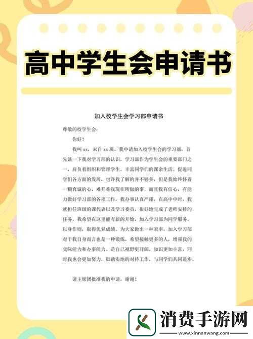 高中学生同居-学校会如何处理-这可能是很多人关心的问题
