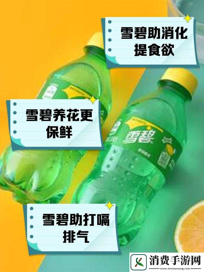 雪碧直播改名了吗-改名后的平台叫什么