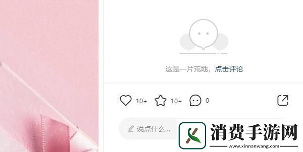 小红书网页版链接地址