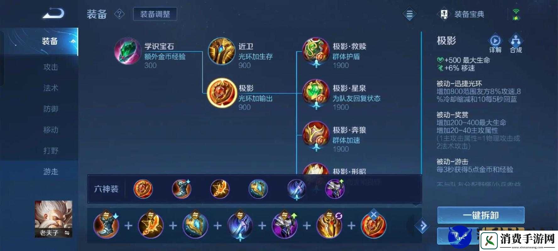 王者荣耀老夫子四级铭文如何搭配-玩法又将迎来哪些革命性变革