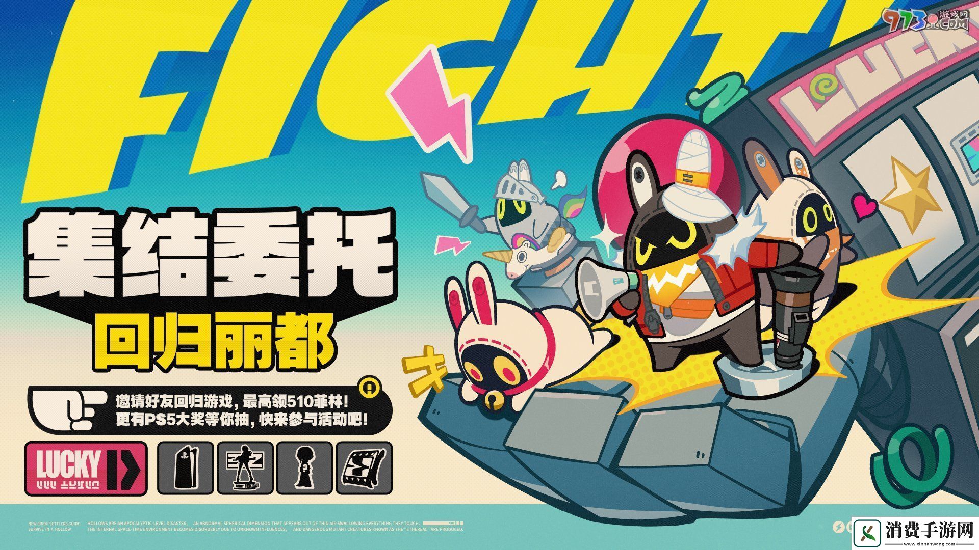 绝区零1.3集结委托回归丽都邀请回归的绳匠需要满足哪些条件