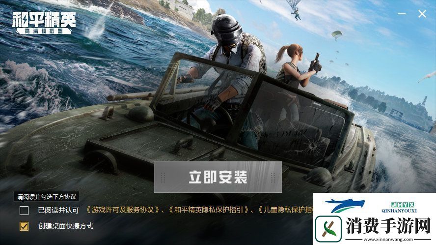 和平精英香桃花海免费获取方法