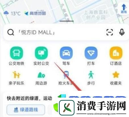 高德地图表白路线功能在哪