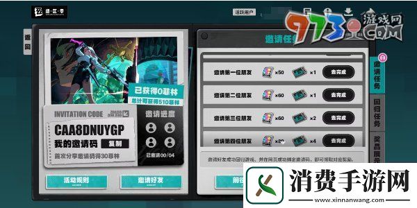 绝区零1.3集结委托回归丽都邀请回归的绳匠需要满足哪些条件