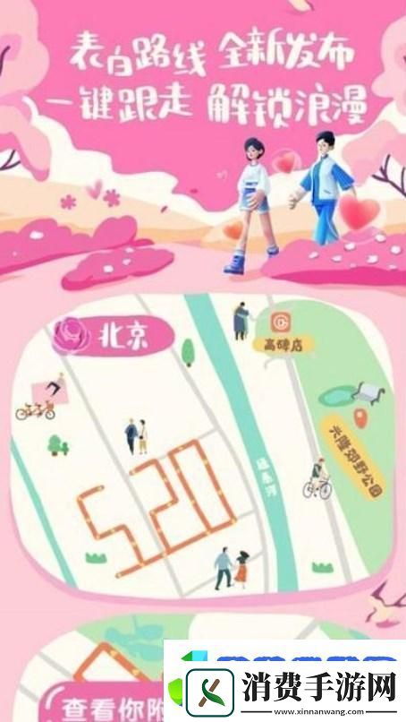 高德地图表白路线功能在哪