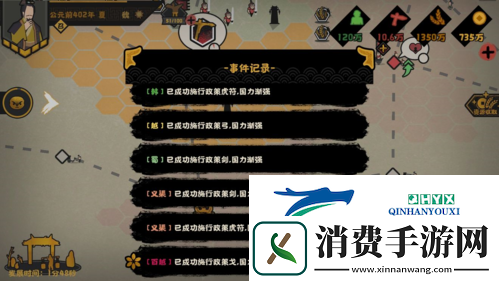 无悔华夏春秋演绎开荒剧本怎么选