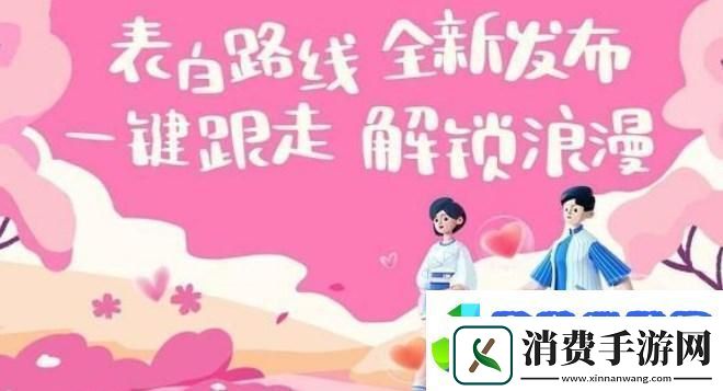 高德地图表白路线功能在哪