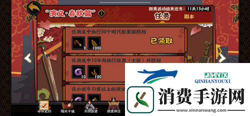 无悔华夏施行30个政策怎么完成