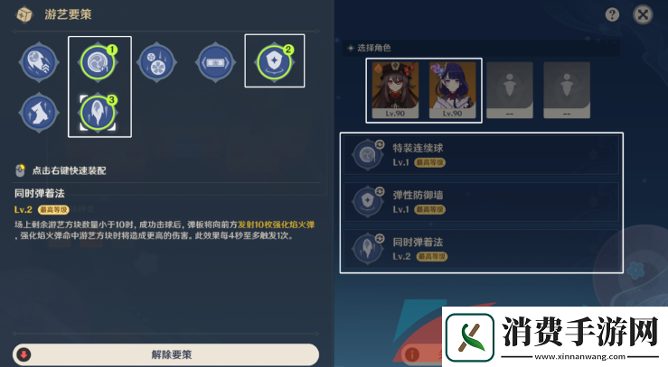 3.3线香烟火天妇罗高分通关攻略