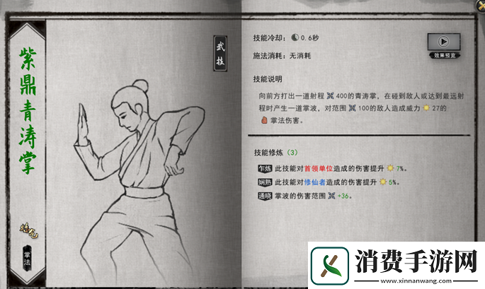 鬼谷八荒掌修玩法