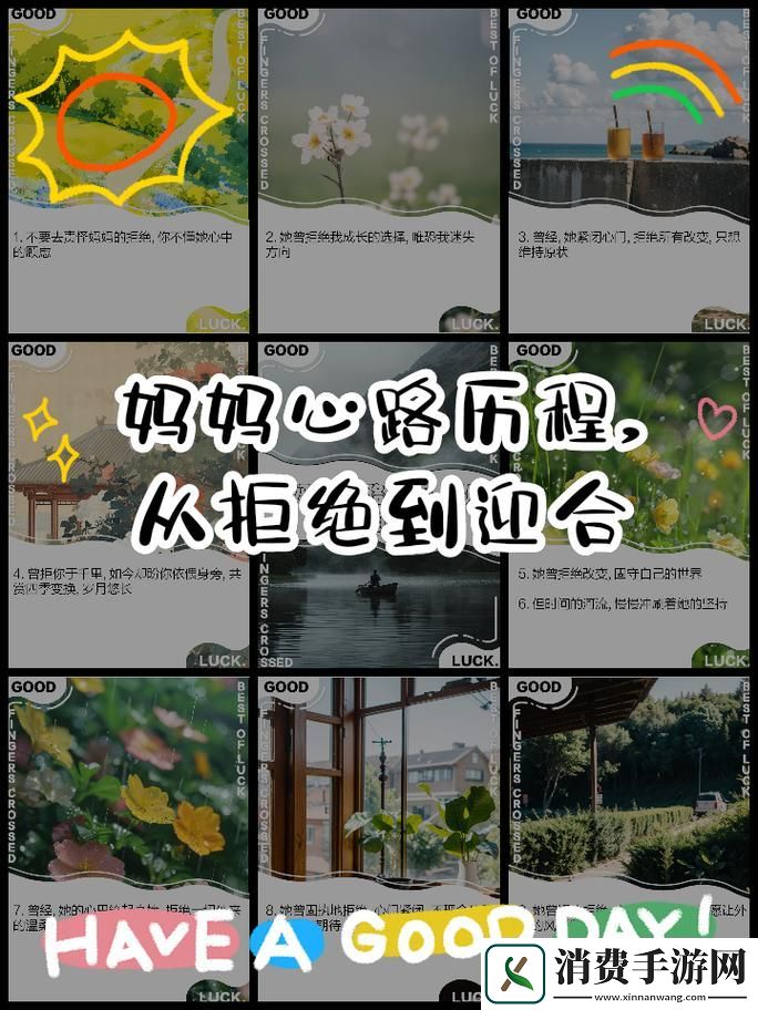 揭秘“妈妈开始慢迎迎合第几集出现的”中的深刻寓意