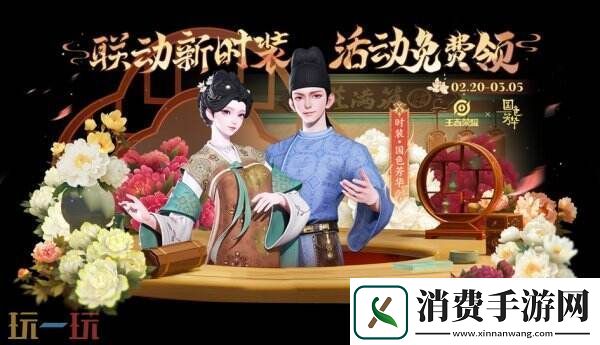 王者荣耀2月20日更新内容汇总！狄仁杰绮世丹青上架！文创皮肤免费送！