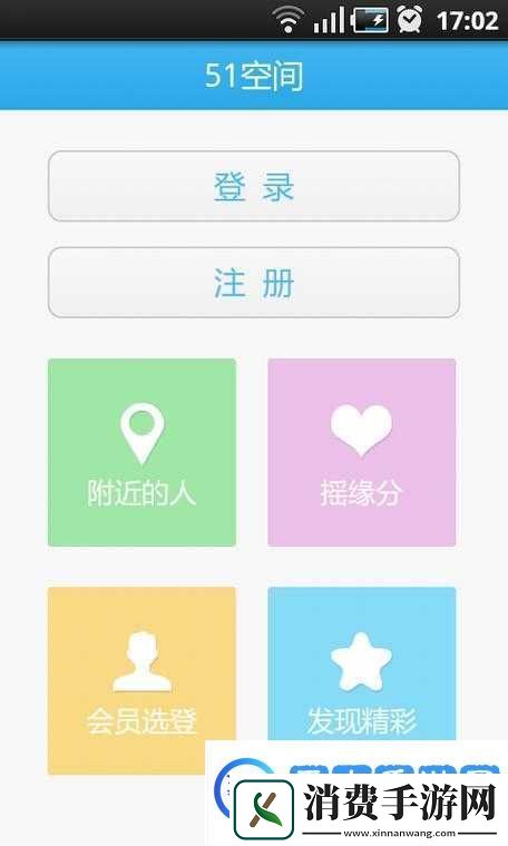 旧版51空间功能回顾