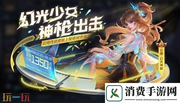 王者荣耀2月20日更新内容汇总！狄仁杰绮世丹青上架！文创皮肤免费送！