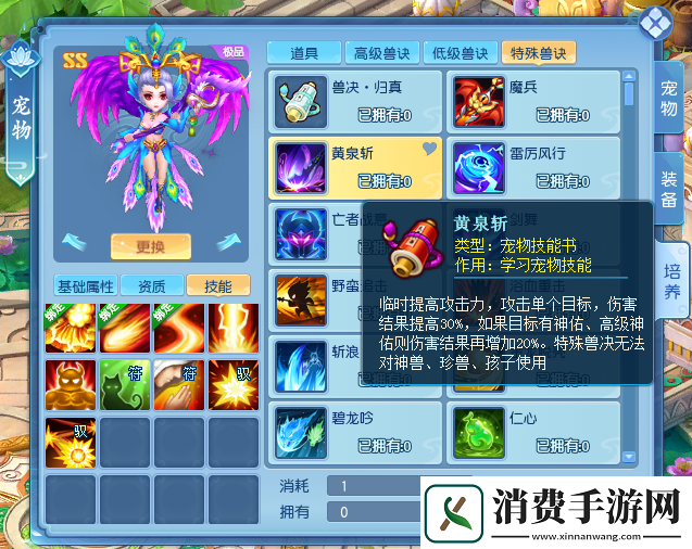升级打书一气呵成没想到逍遥情缘养成宠物这么便捷