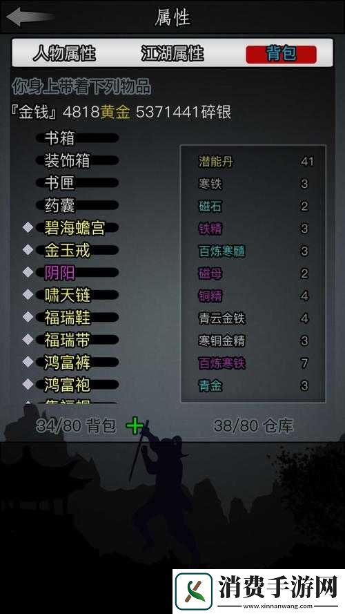 放置江湖第八章如何完美通关