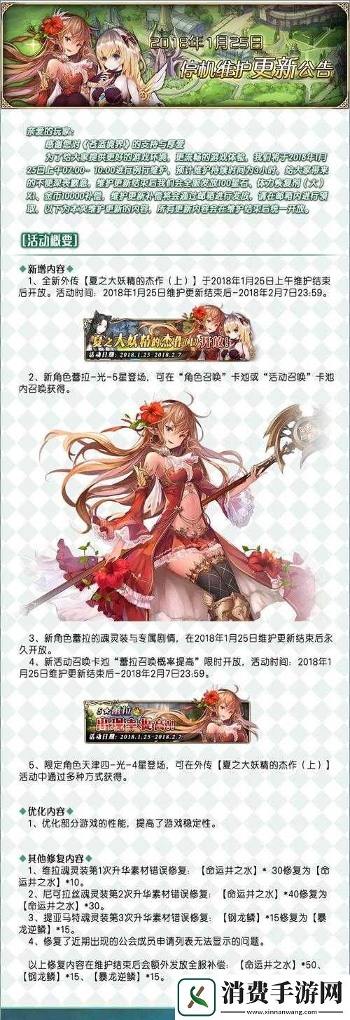 苍蓝境界凯蒂实力究竟如何-技能加点攻略深度解析带你了解！