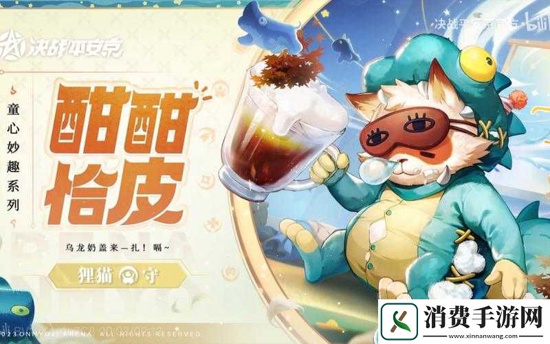决战平安京狸猫新皮肤究竟如何-一睹为快-悬念揭晓！