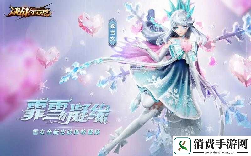 决战平安京雪女技能全面加强-新版本中她能否成为战场新星