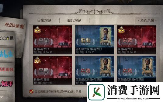 讲一讲第五人格保存的录像在哪看