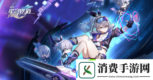 崩坏星穹铁道仙舟追爱记怎么做-任务攻略