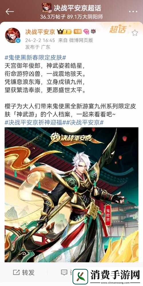 决战平安京鬼使黑新皮肤究竟如何-一睹为快-悬念揭晓！