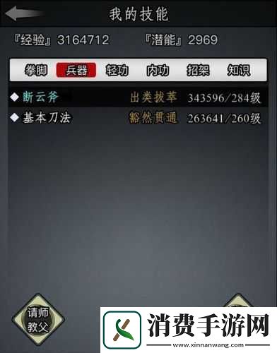 放置江湖0转门派怎么选