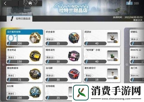 明日方舟吾导先路兑换一览