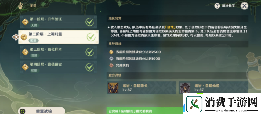原神郁闭的孤垒任务如何完成