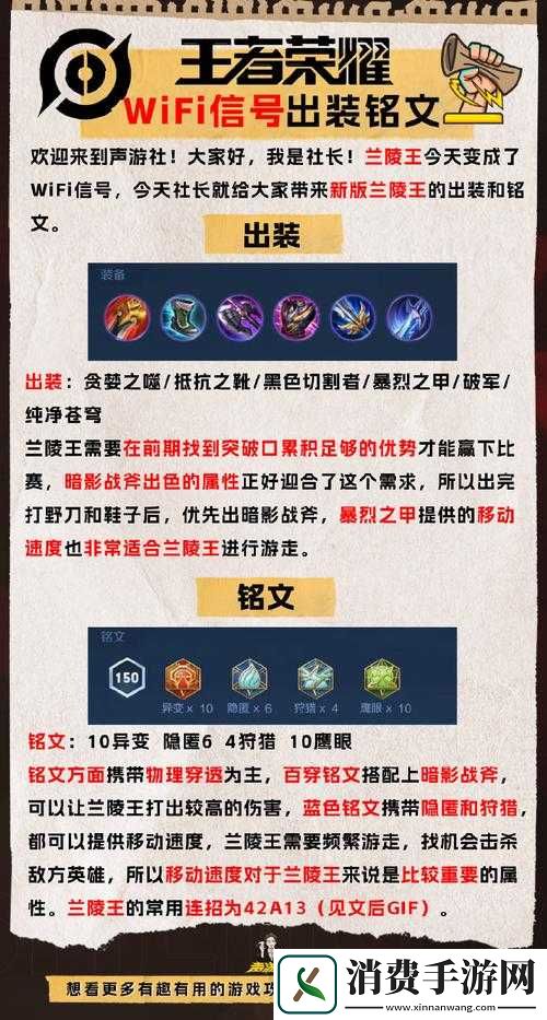 王者荣耀兰陵王五级铭文如何搭配-玩法将迎来哪些革命性预测