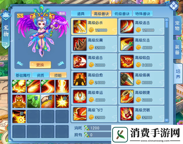 升级打书一气呵成没想到逍遥情缘养成宠物这么便捷