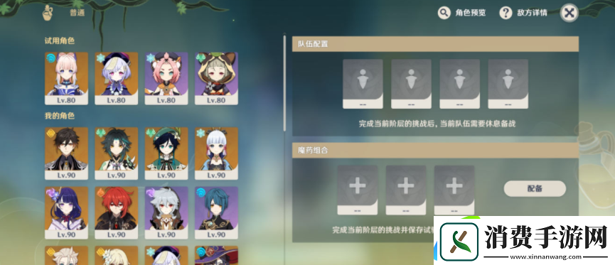 原神郁闭的孤垒任务如何完成