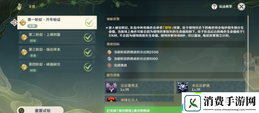原神郁闭的孤垒任务如何完成