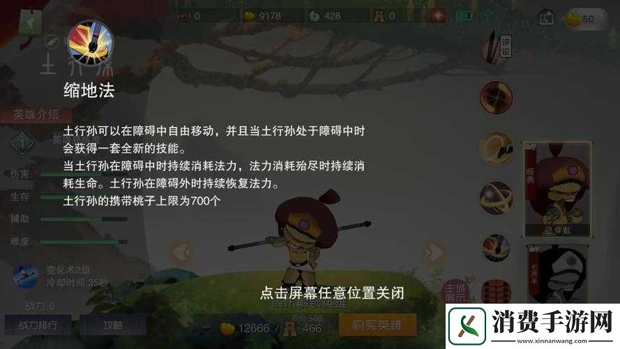 元气封神中如何追踪并玩转土行孙-土行孙阵容搭配攻略揭秘